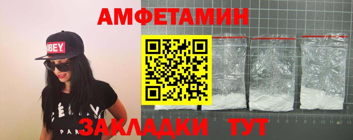 Амфетамин Premium  АМФЕТАМИН  Рославль  Вход с VPN 