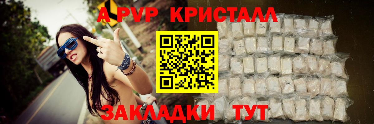 Alpha-PVP мука  Альфа ПВП VHQ  Рославль  APVP VHQ  Вход с VPN 