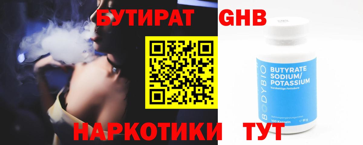 Рославль  БУТИРАТ Butirat  Вход с VPN 