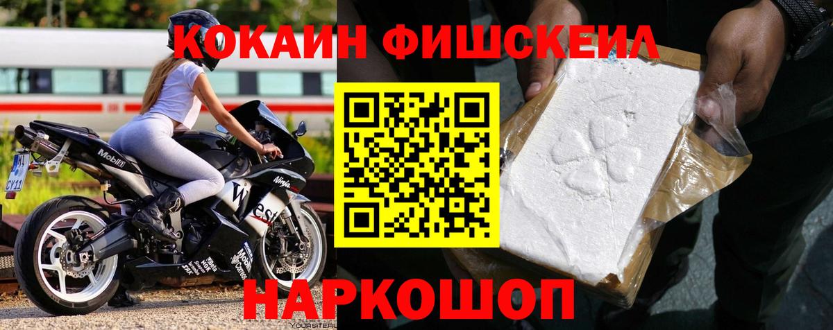 Cocaine 97% Рославль