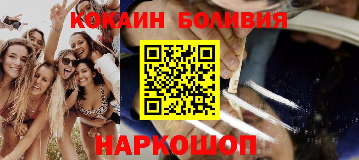 Рославль  КОКАИН Боливия  как найти наркотики  Вход с VPN  Cocaine 97% 