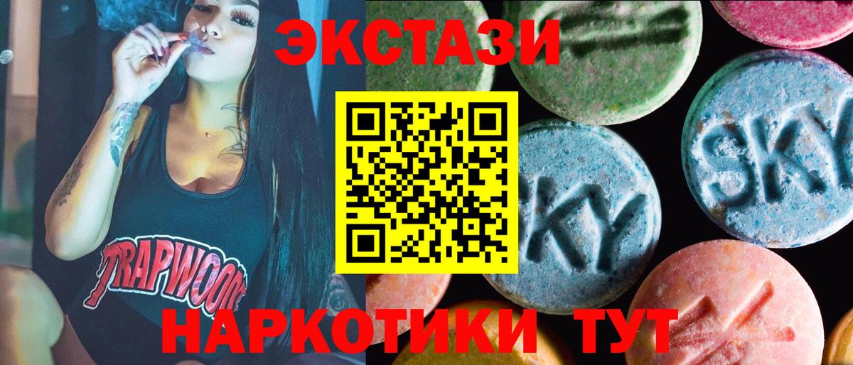 ЭКСТАЗИ таблы  Экстази MDMA  Ecstasy  Вход с VPN  Рославль 