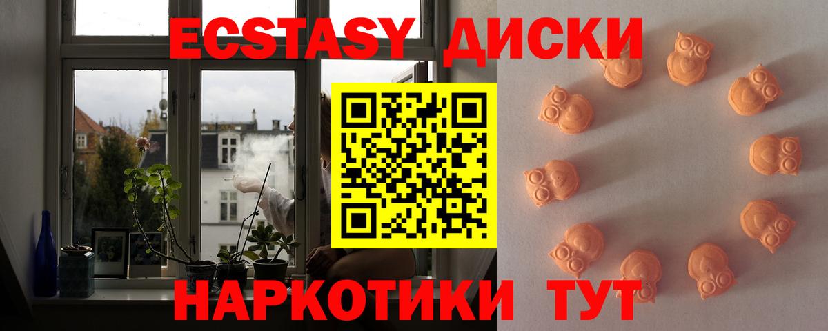 Экстази DUBAI Рославль