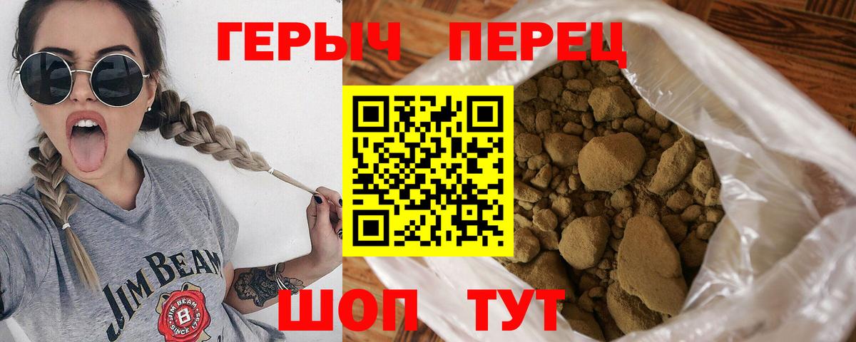 Рославль  ГЕРОИН хмурый  Вход с VPN 