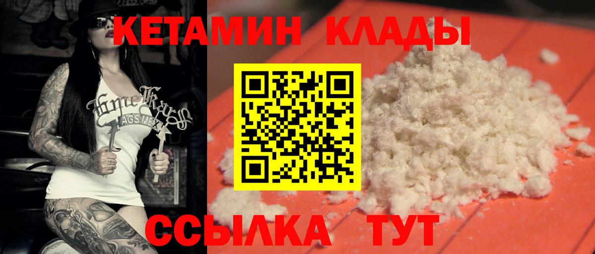 Рославль  Кетамин ketamine  Вход с VPN  КЕТАМИН VHQ 