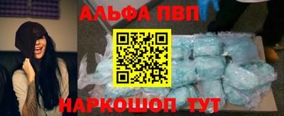 ALPHA-PVP Татарск
