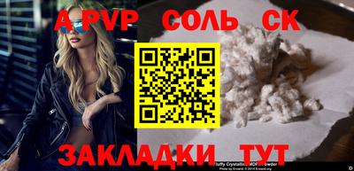 ALPHA-PVP Татарск