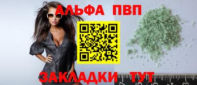 ALPHA-PVP Татарск
