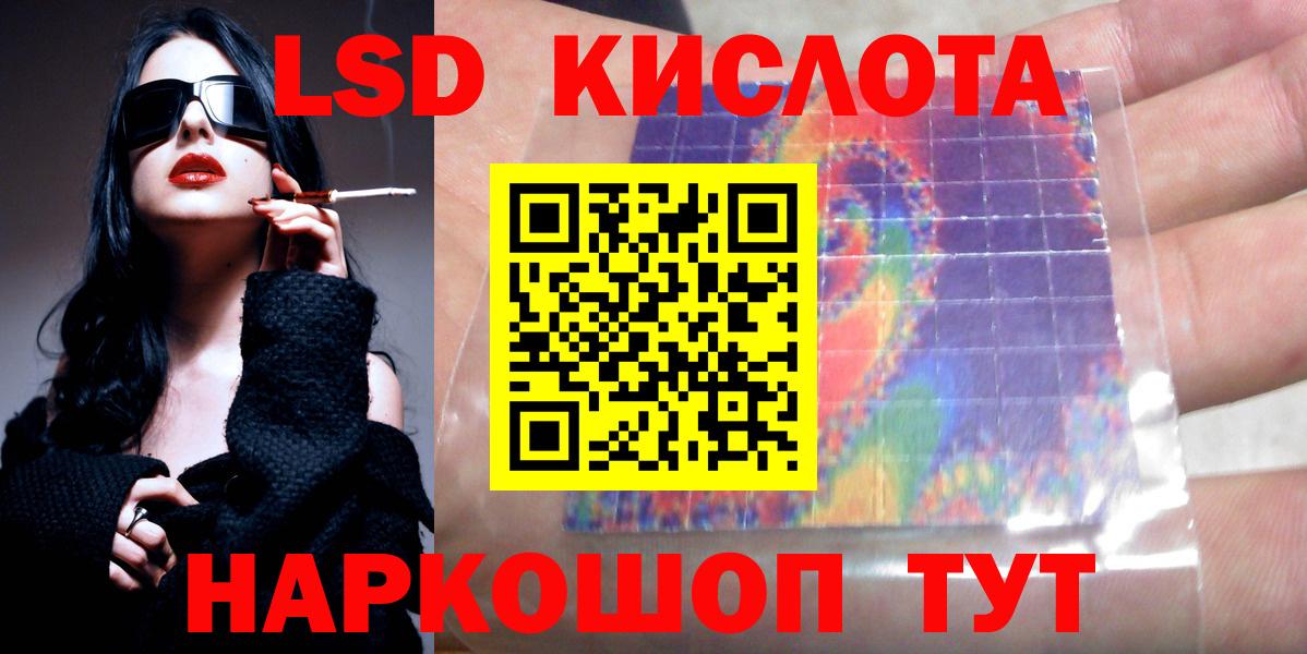 Лсд 25 экстази  Вход с VPN  Рославль  ЛСД экстази кислота 