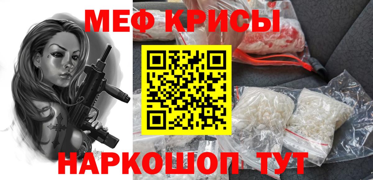 Рославль  МЕФ мяу мяу  Мефедрон мука  Меф  МЯУ-МЯУ  Вход с VPN 