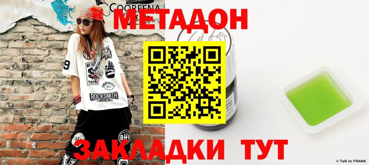 Рославль  Метадон VHQ  Вход с VPN  Метадон мёд 