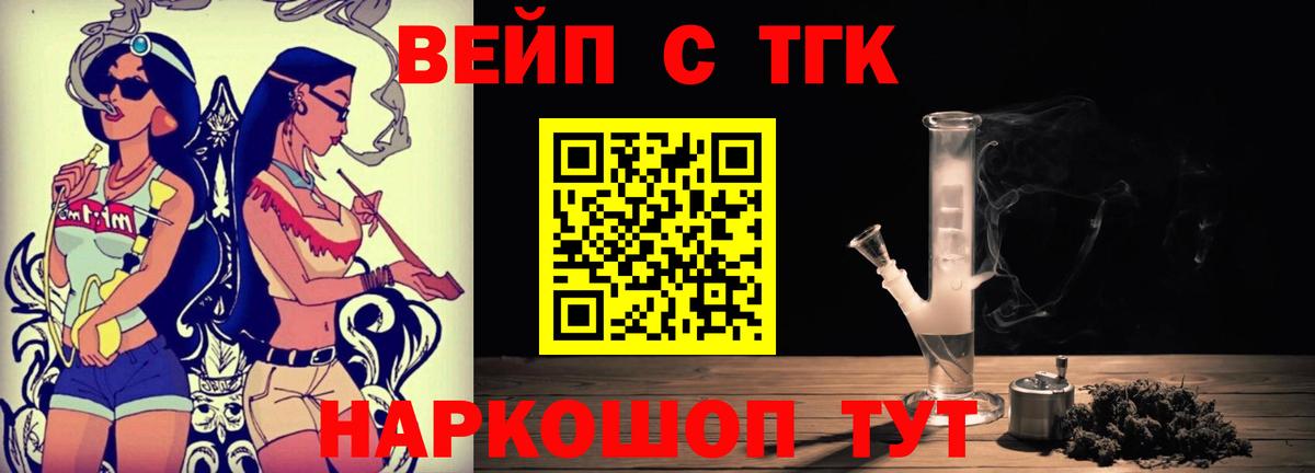Дистиллят ТГК THC oil Рославль