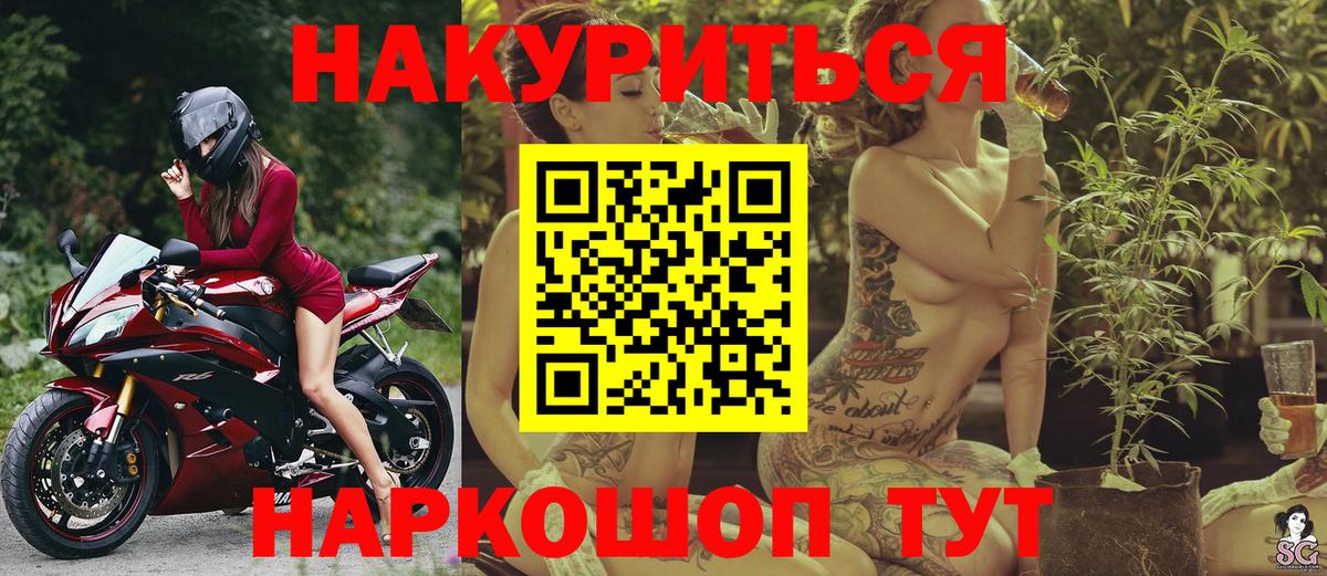 Конопля SATIVA & INDICA  Бошки Шишки тримм  Вход с VPN  Каннабис MAZAR  Рославль  Бошки марихуана AK-47 